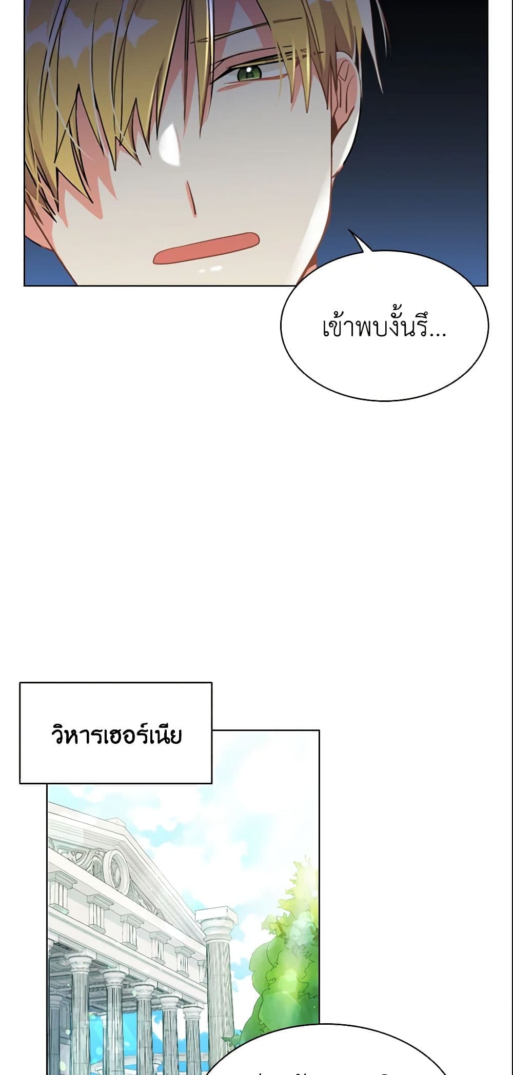 อ่านการ์ตูน The Meaning of You 4 ภาพที่ 47