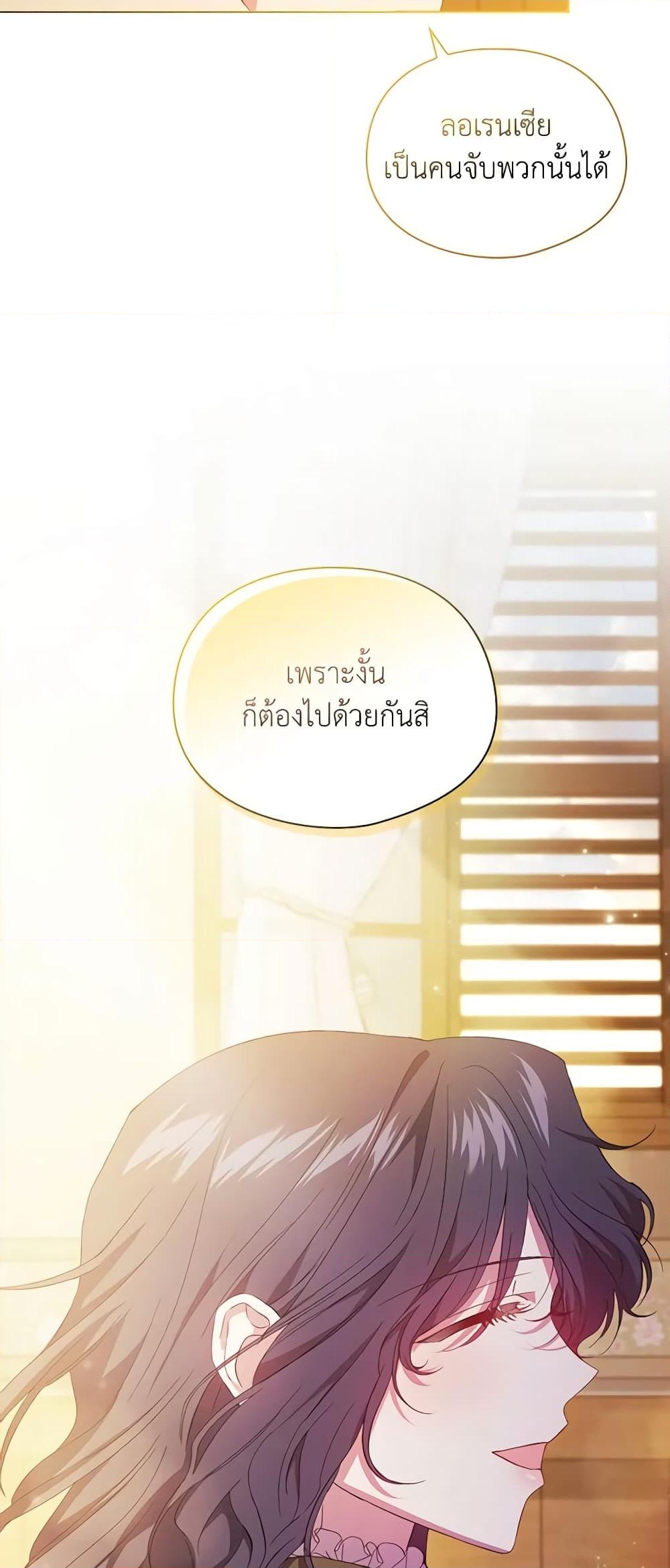 อ่านการ์ตูน I Don’t Trust My Twin Sister Series 39 ภาพที่ 9