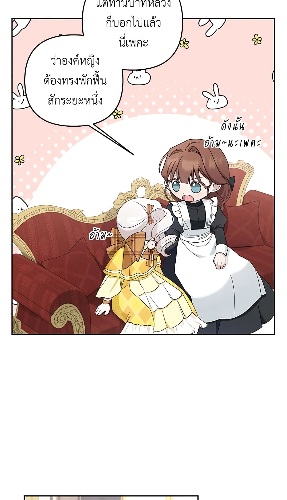 อ่านการ์ตูน The Wicked Little Princess 42 ภาพที่ 12