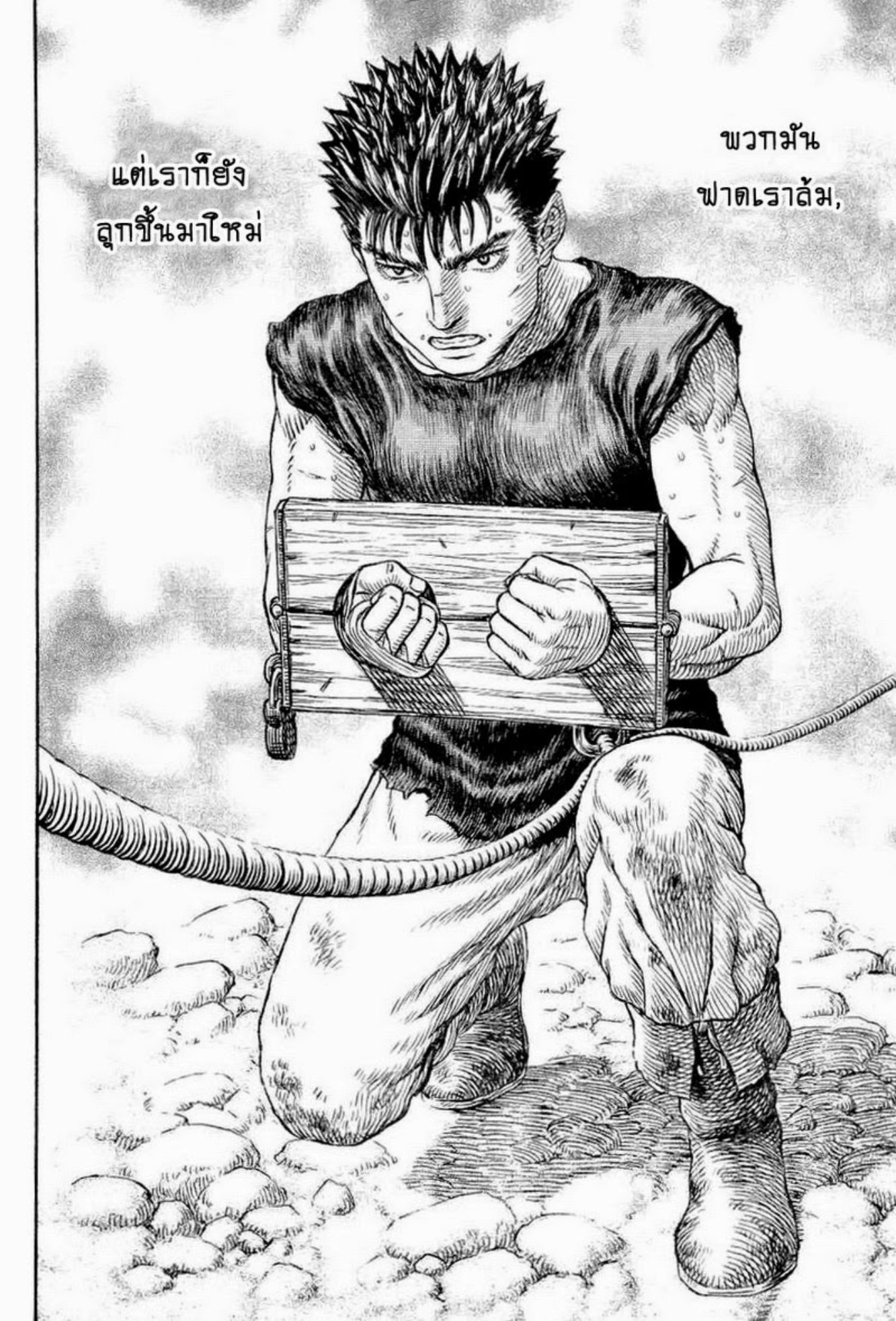 อ่านการ์ตูน Berserk 328 ภาพที่ 3