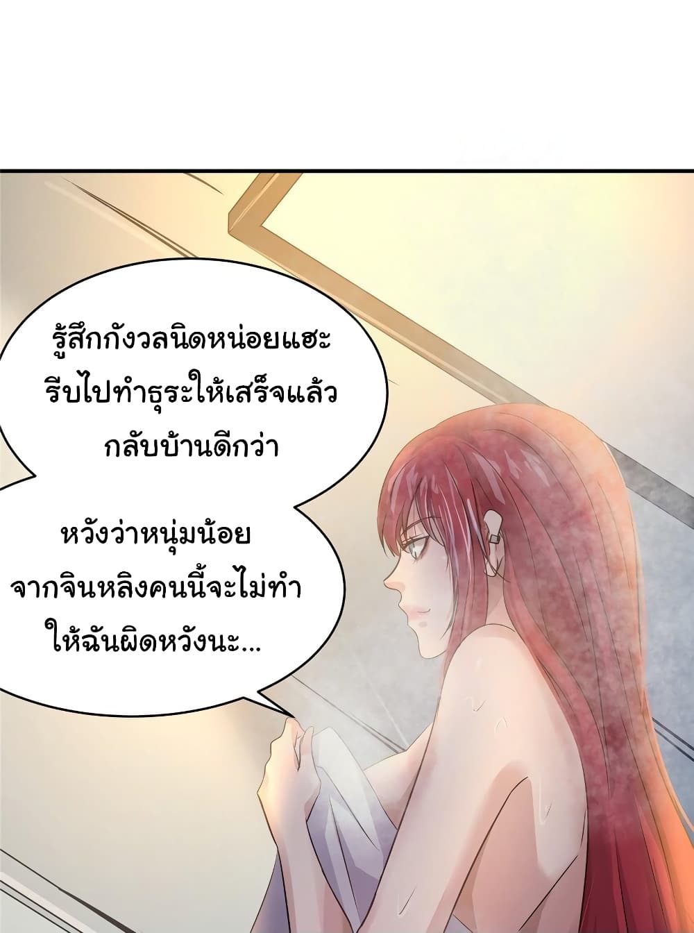 อ่านการ์ตูน Live Steadily, Don’t Wave 66 ภาพที่ 49