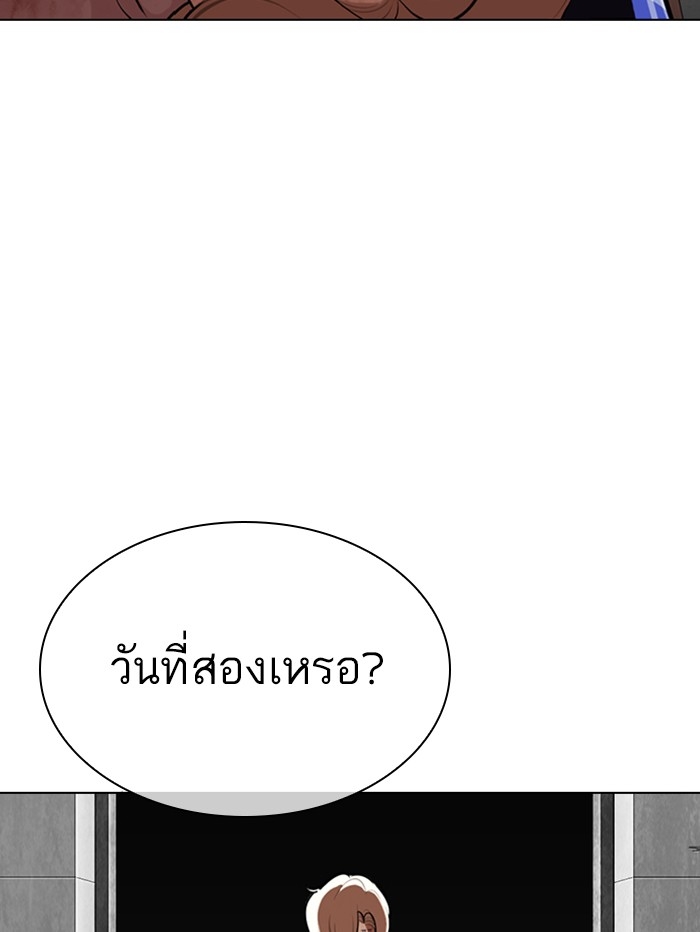 อ่านการ์ตูน Lookism 339 ภาพที่ 89