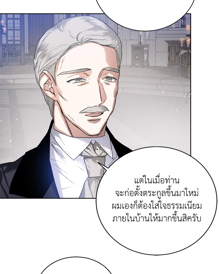 อ่านการ์ตูน Royal Marriage 18 ภาพที่ 45