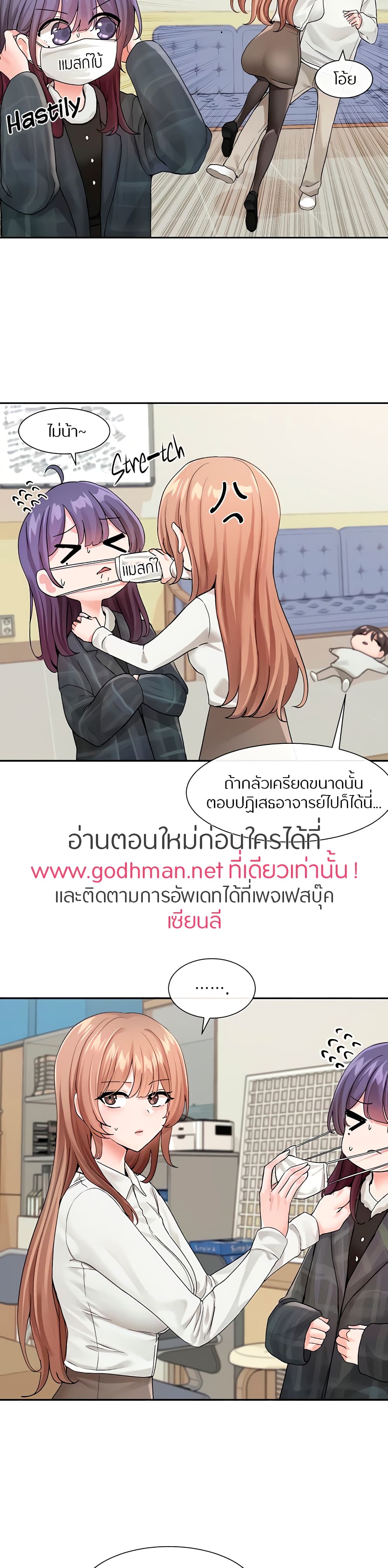 อ่านการ์ตูน Theater Society (Circles) 120 ภาพที่ 2