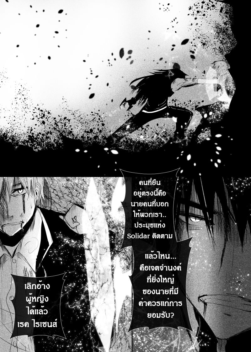 อ่านการ์ตูน Path A waY 117 ภาพที่ 18