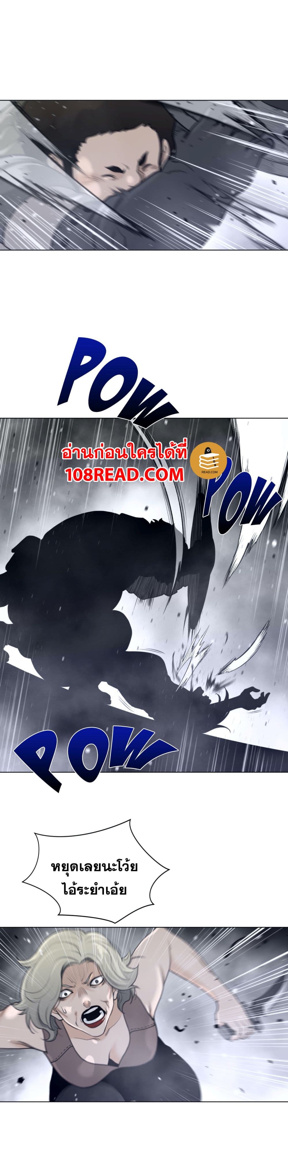 อ่านการ์ตูน Perfect Half 113 ภาพที่ 12