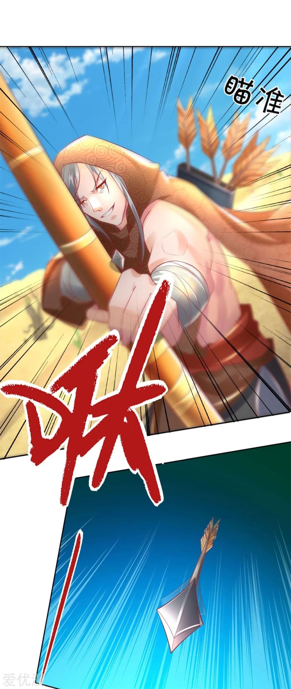 อ่านการ์ตูน Sky Sword God 375 ภาพที่ 11