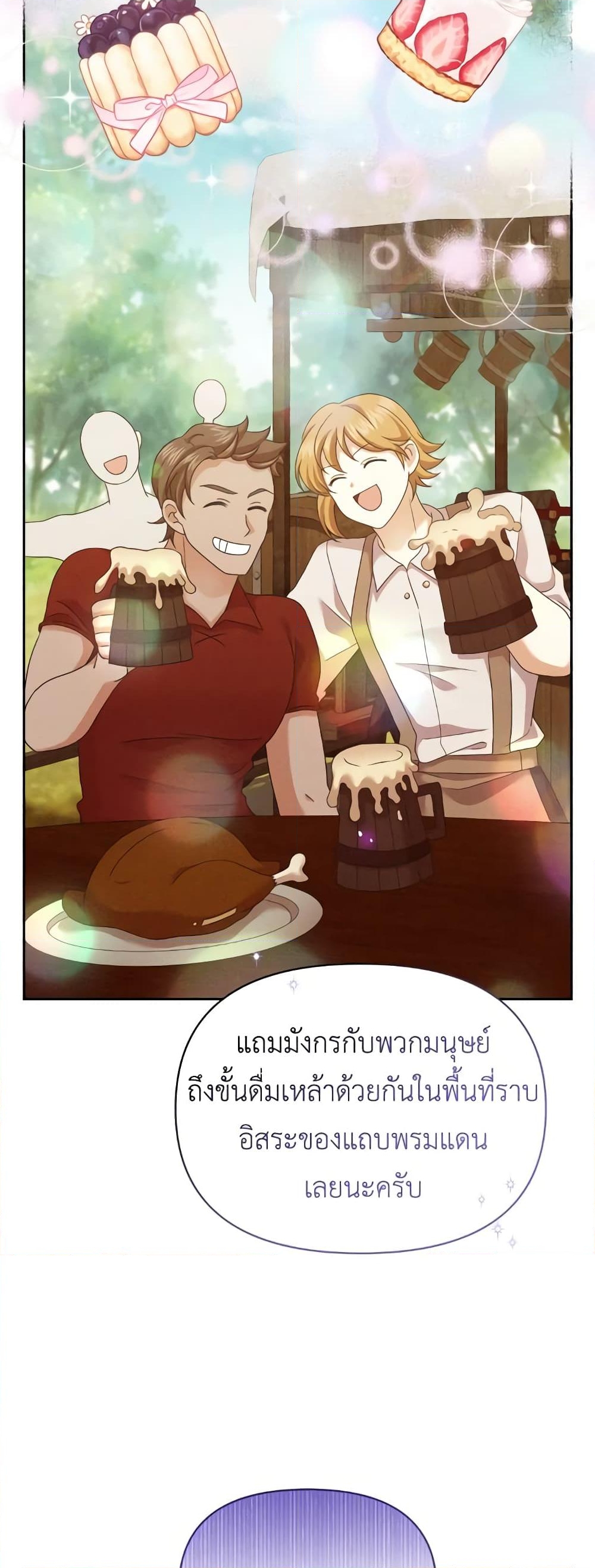 อ่านการ์ตูน The Returner Lady Opens a Dessert Shop 62 ภาพที่ 48