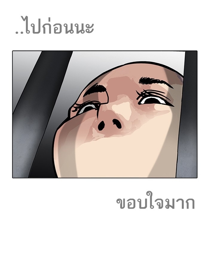 อ่านการ์ตูน Lookism 185 ภาพที่ 143