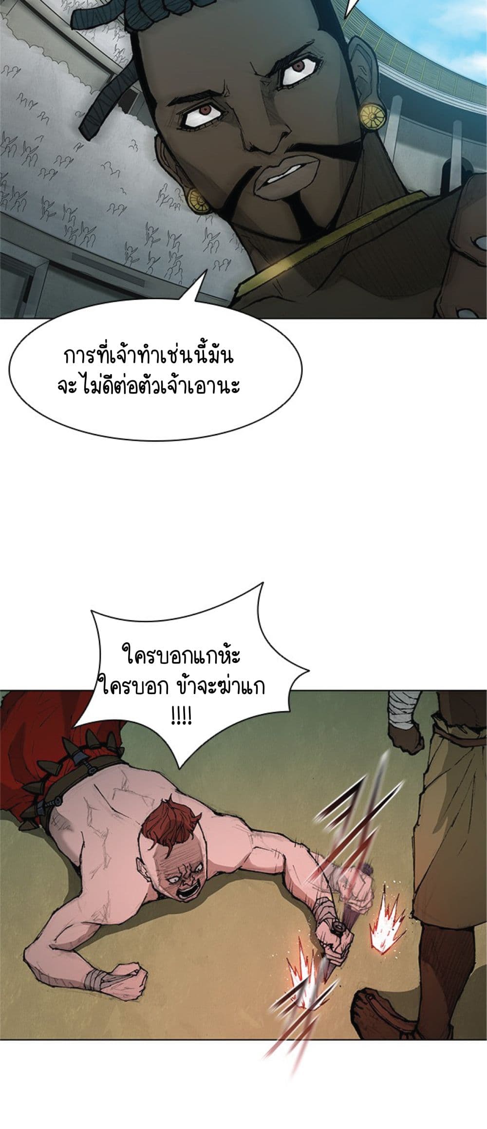 อ่านการ์ตูน The Long Way of the Warrior 37 ภาพที่ 47