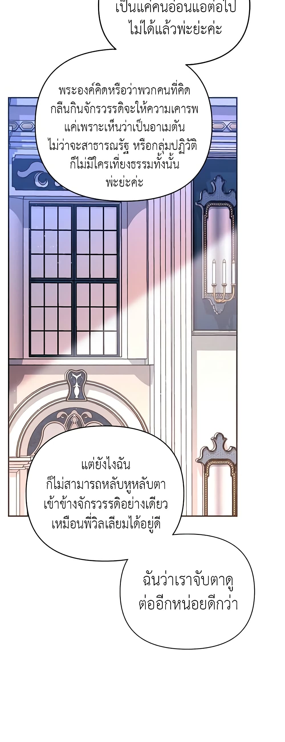 อ่านการ์ตูน Finding My Place 19 ภาพที่ 28