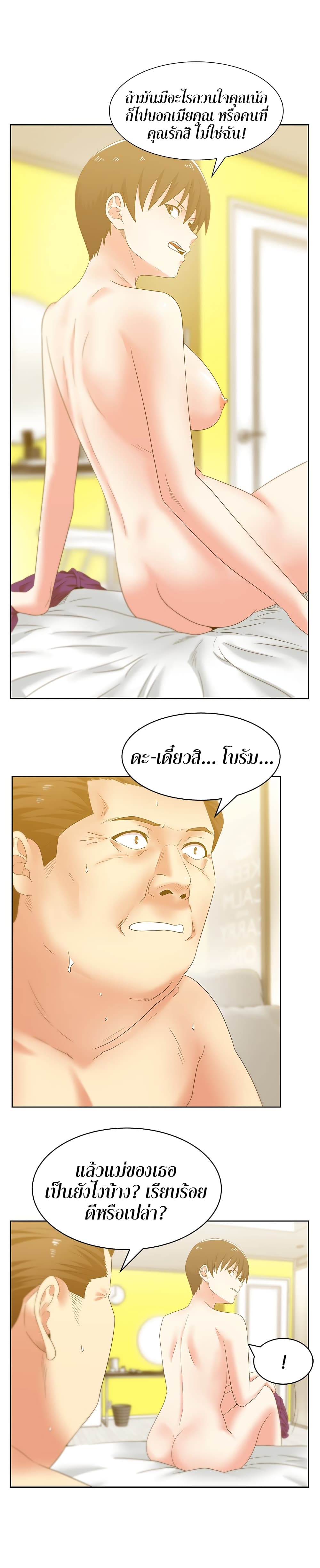 อ่านการ์ตูน My Wife’s Friend 52 ภาพที่ 11