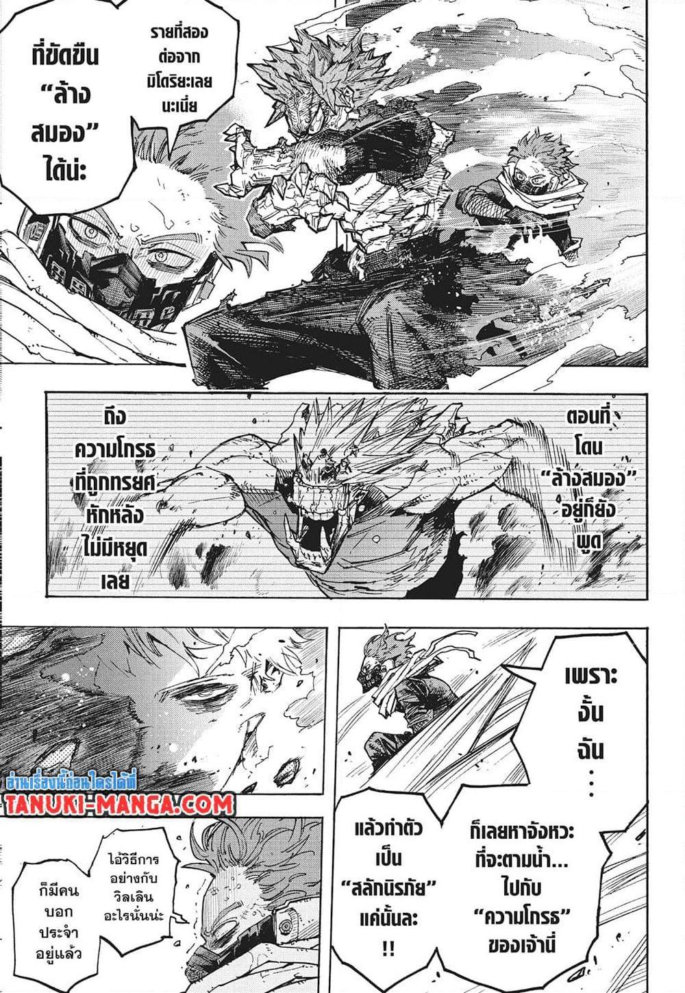 อ่านการ์ตูน Boku no Hero Academia 384 ภาพที่ 5