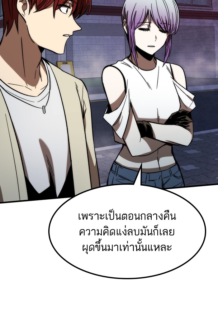 อ่านการ์ตูน Ultra Alter 88 ภาพที่ 72