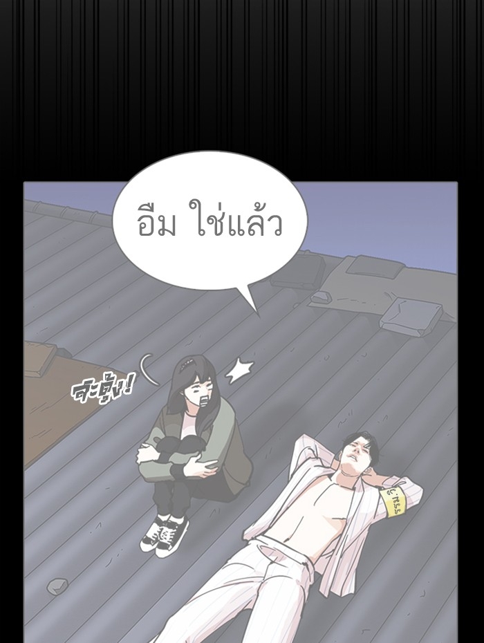 อ่านการ์ตูน Lookism 279 ภาพที่ 198