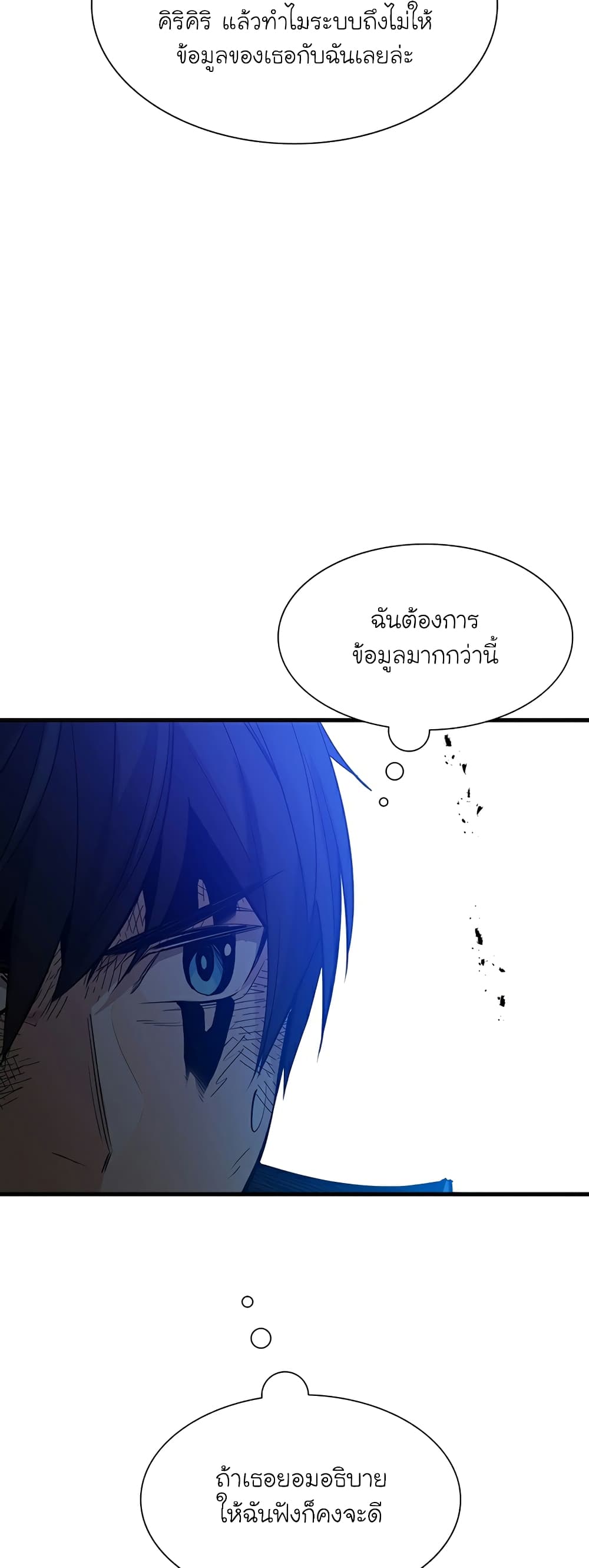 อ่านการ์ตูน The Tutorial is Too Hard 111 ภาพที่ 5