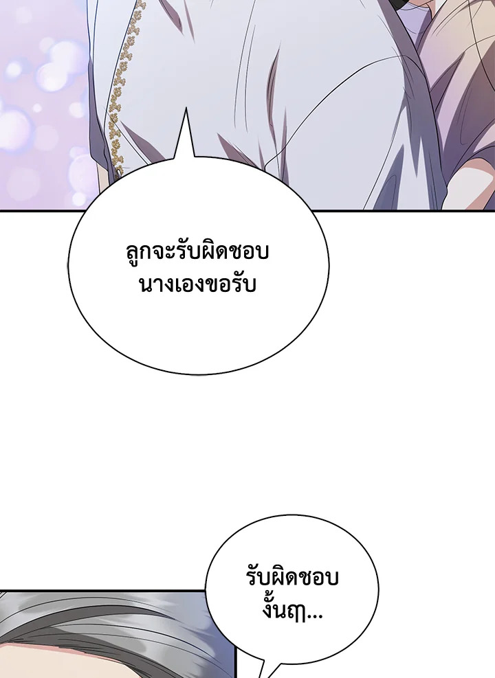 อ่านการ์ตูน 27 ภาพที่ 98