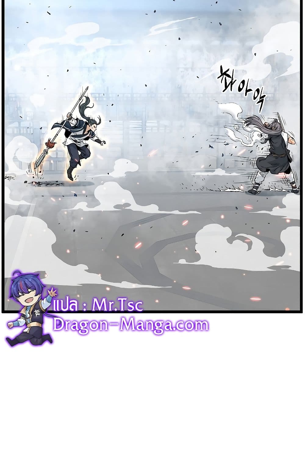 อ่านการ์ตูน Murim Login 172 ภาพที่ 47