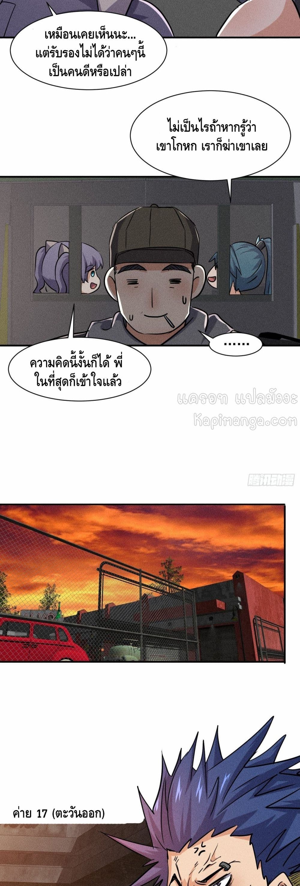 อ่านการ์ตูน A Golden Palace in the Last Days 49 ภาพที่ 18