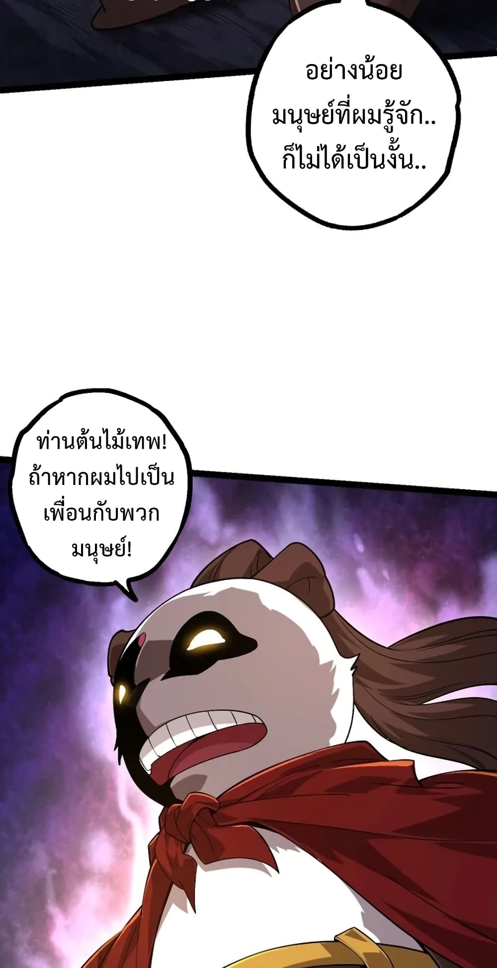 อ่านการ์ตูน Evolution from the Big Tree 112 ภาพที่ 58