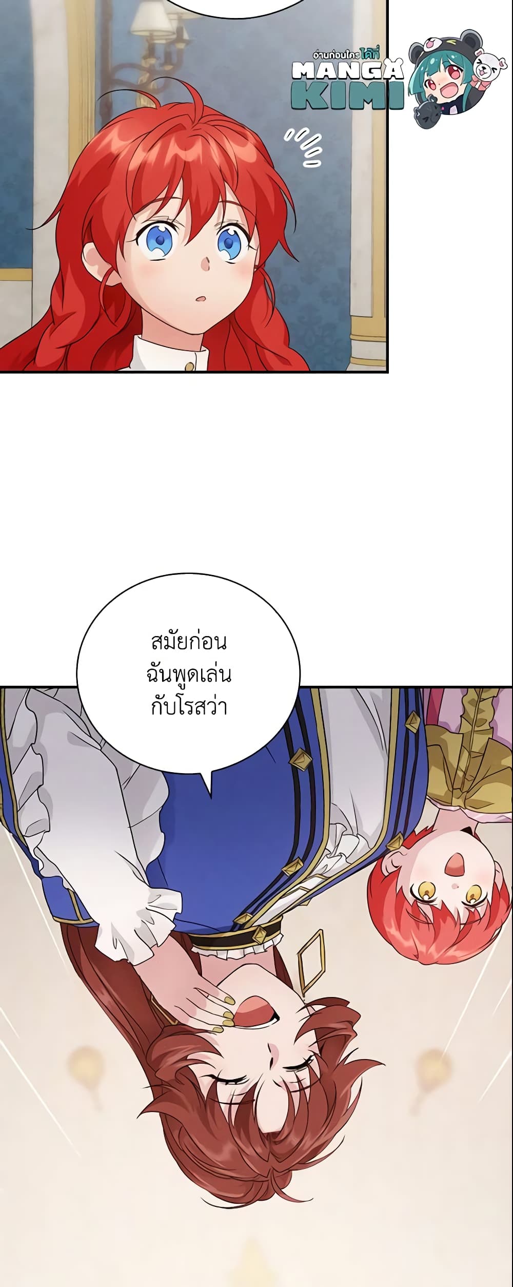 อ่านการ์ตูน Finding My Father’s Son 13 ภาพที่ 17