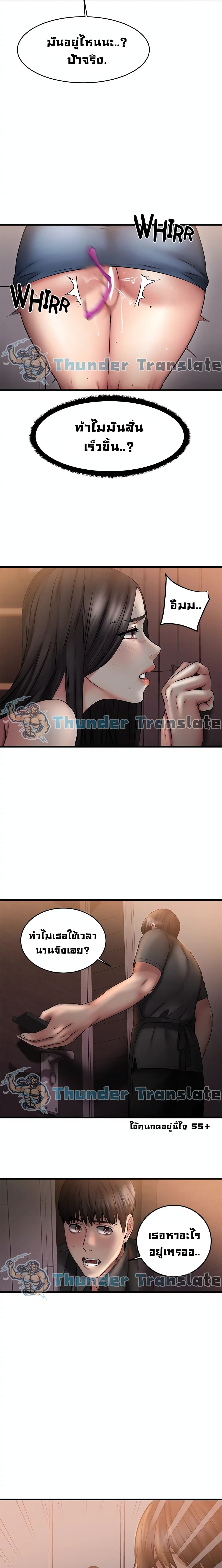 อ่านการ์ตูน My Female Friend Who Crossed The Line 8 ภาพที่ 23