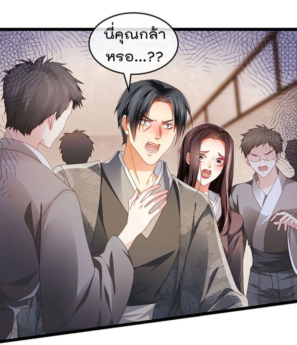 อ่านการ์ตูน One Hundred Ways to Abuse Scum 33 ภาพที่ 2