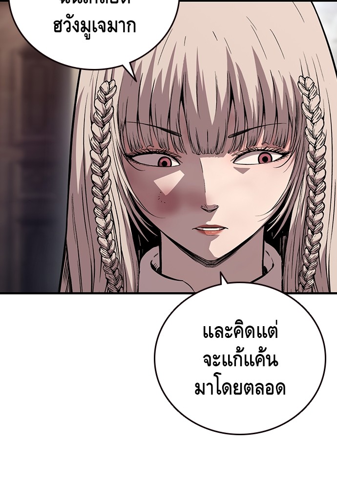 อ่านการ์ตูน King Game 62 ภาพที่ 8