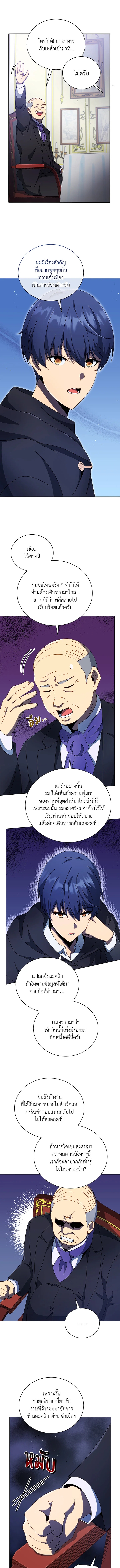 อ่านการ์ตูน Necromancer Academy’s Genius Summoner 49 ภาพที่ 4