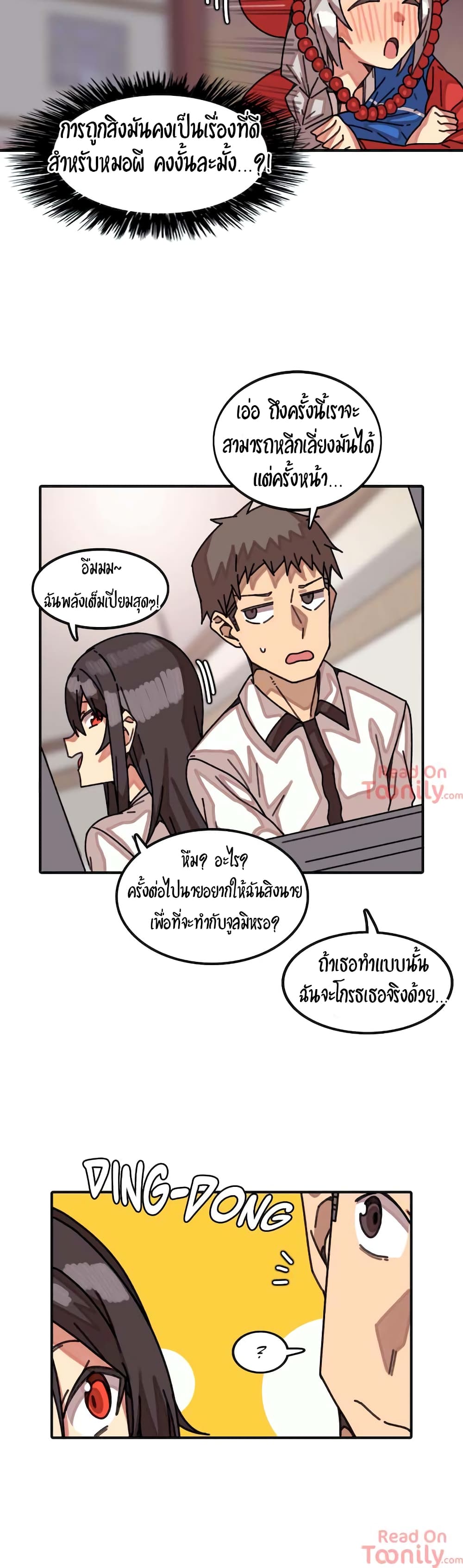 อ่านการ์ตูน The Girl That Lingers in the Wall 14 ภาพที่ 17