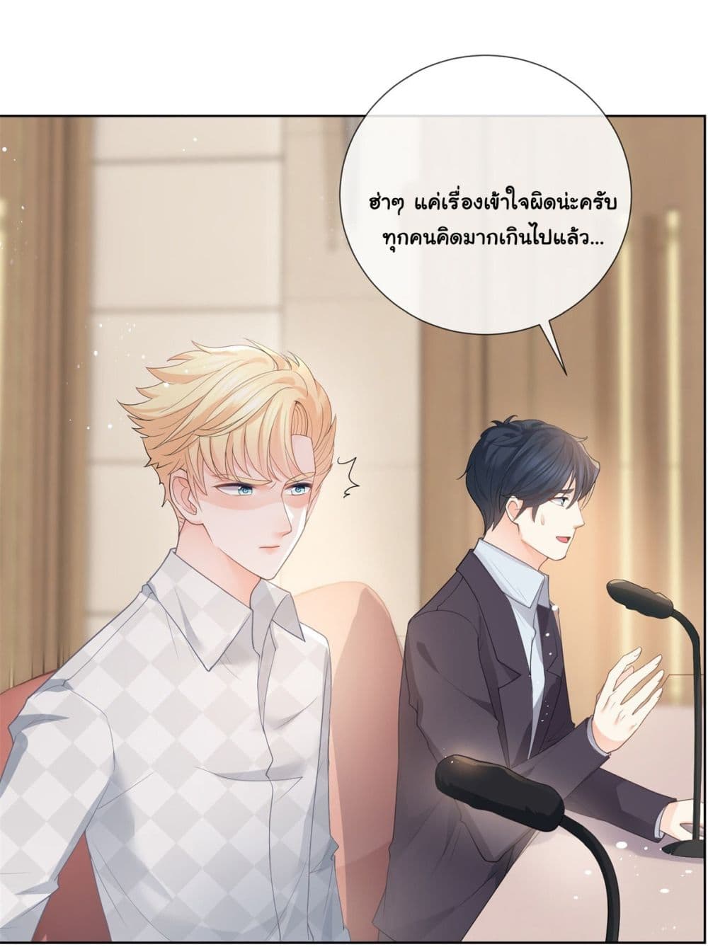 อ่านการ์ตูน The Lovely Wife And Strange Marriage 384 ภาพที่ 21