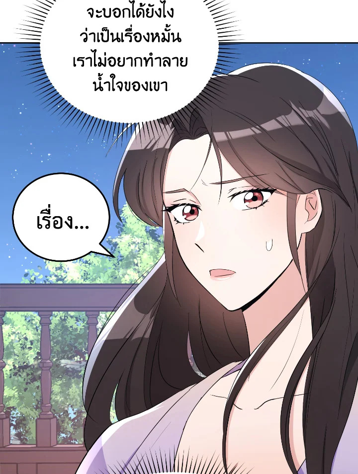 อ่านการ์ตูน 28 ภาพที่ 62