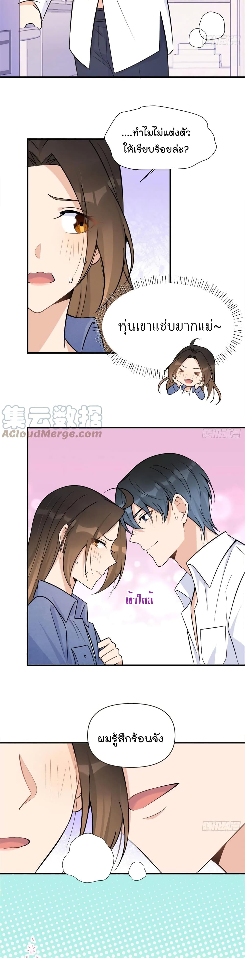 อ่านการ์ตูน Remember Me 89 ภาพที่ 20