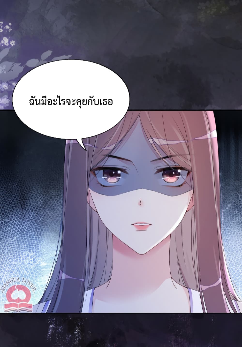 อ่านการ์ตูน Be Jealous 28 ภาพที่ 20