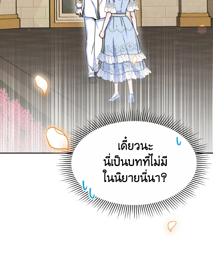 อ่านการ์ตูน Evangeline After the Ending 39 ภาพที่ 5