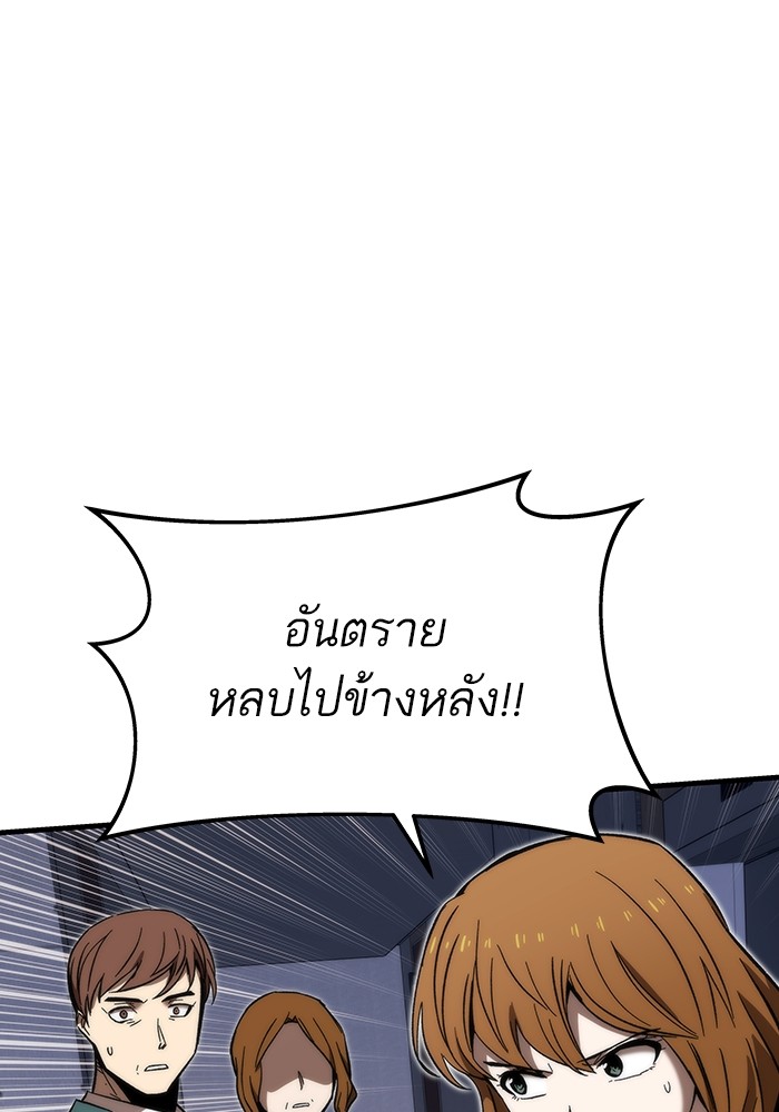 อ่านการ์ตูน Ultra Alter 78 ภาพที่ 69