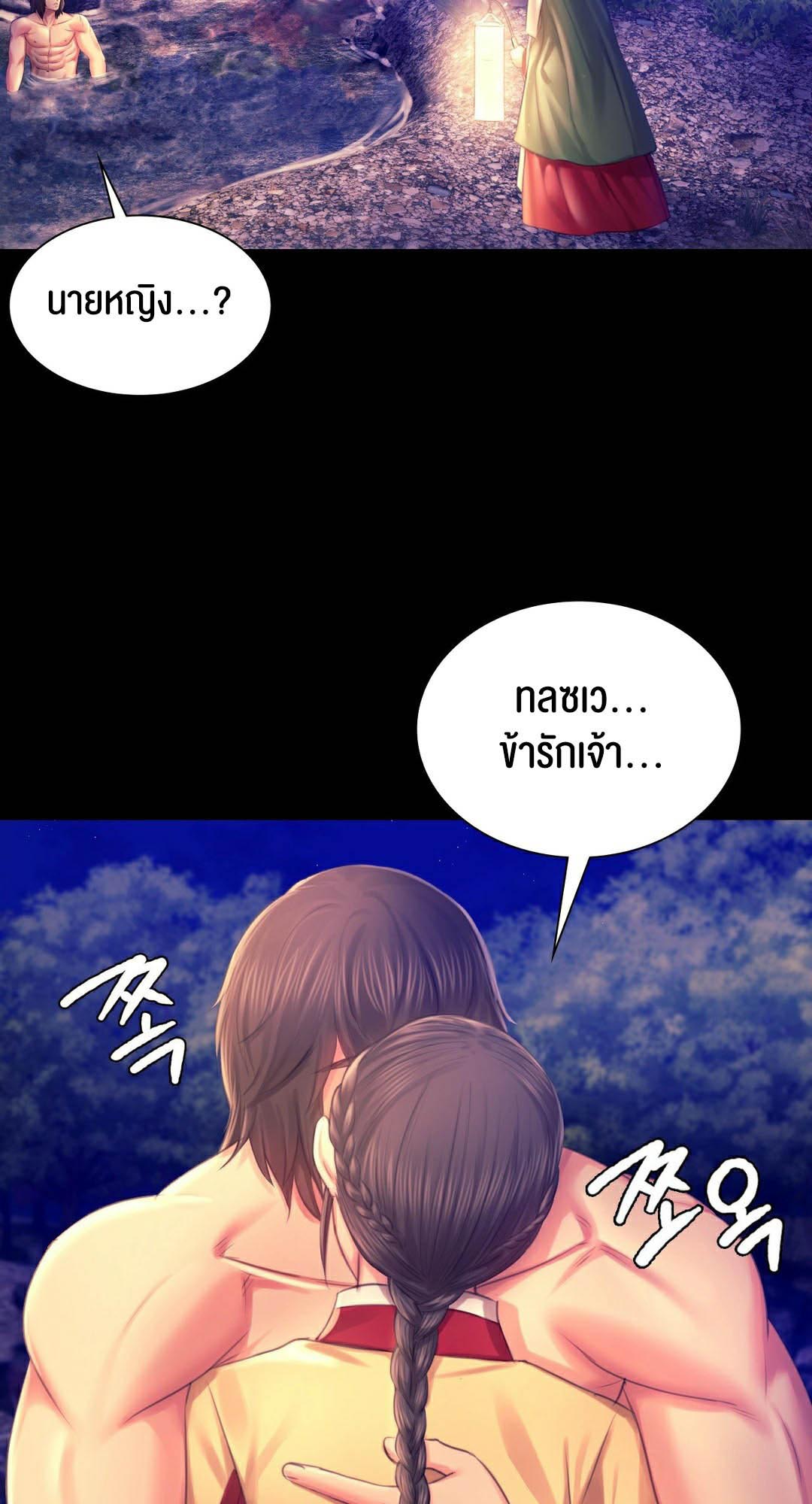 อ่านการ์ตูน Madam 89 ภาพที่ 14