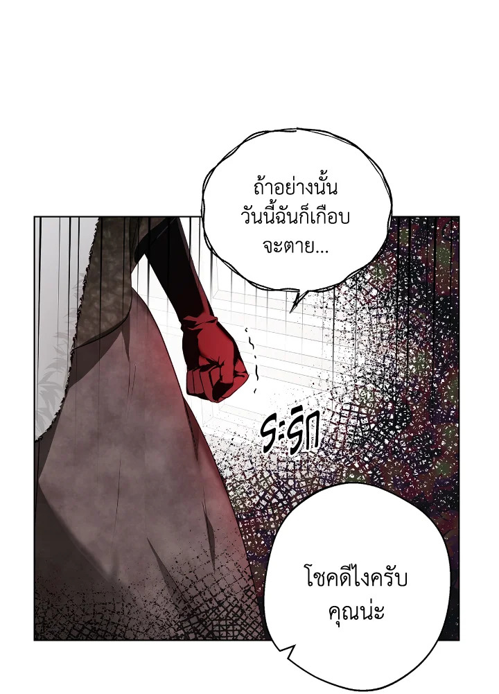 อ่านการ์ตูน Winter Wolf 1 ภาพที่ 73