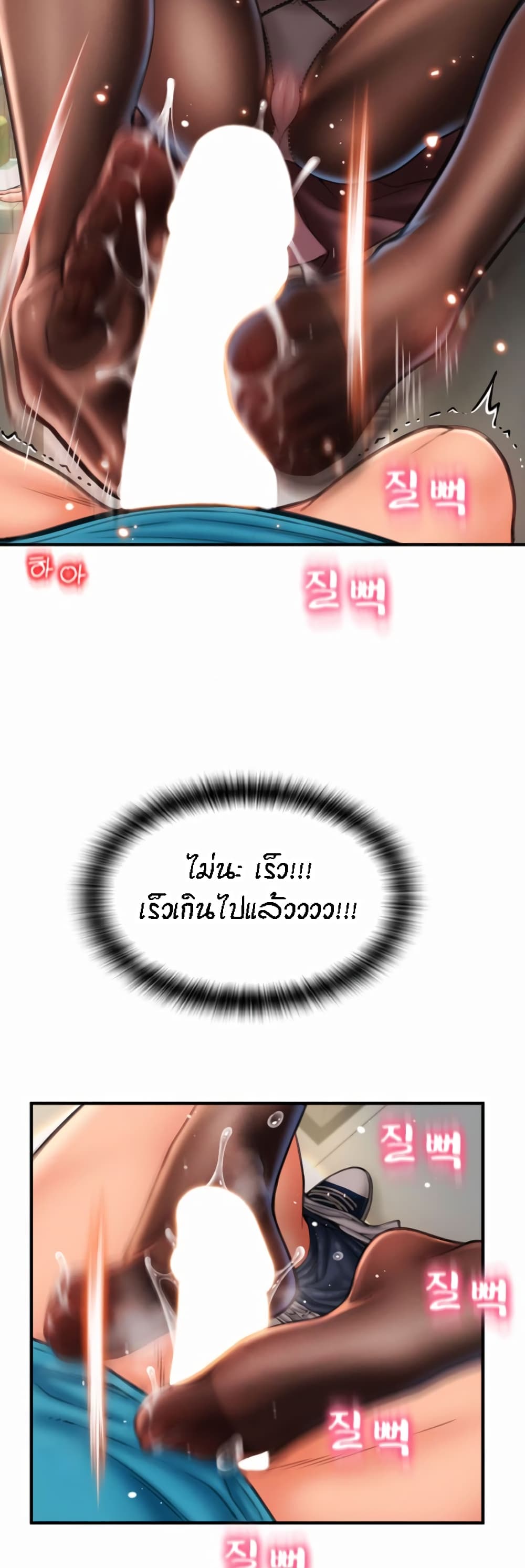 อ่านการ์ตูน Pay with Sperm Pay 6 ภาพที่ 13