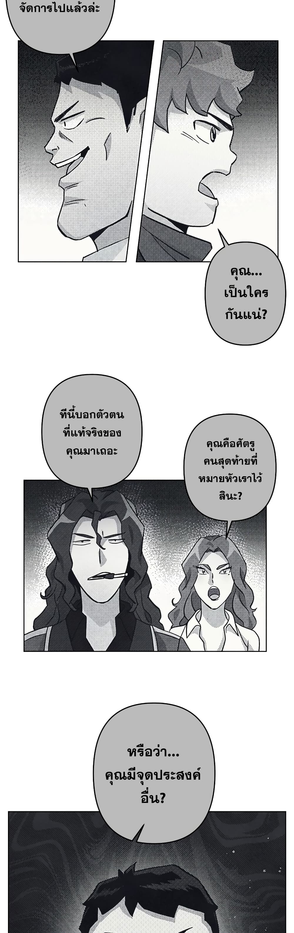 อ่านการ์ตูน Surviving in an Action Manhwa 27 ภาพที่ 6