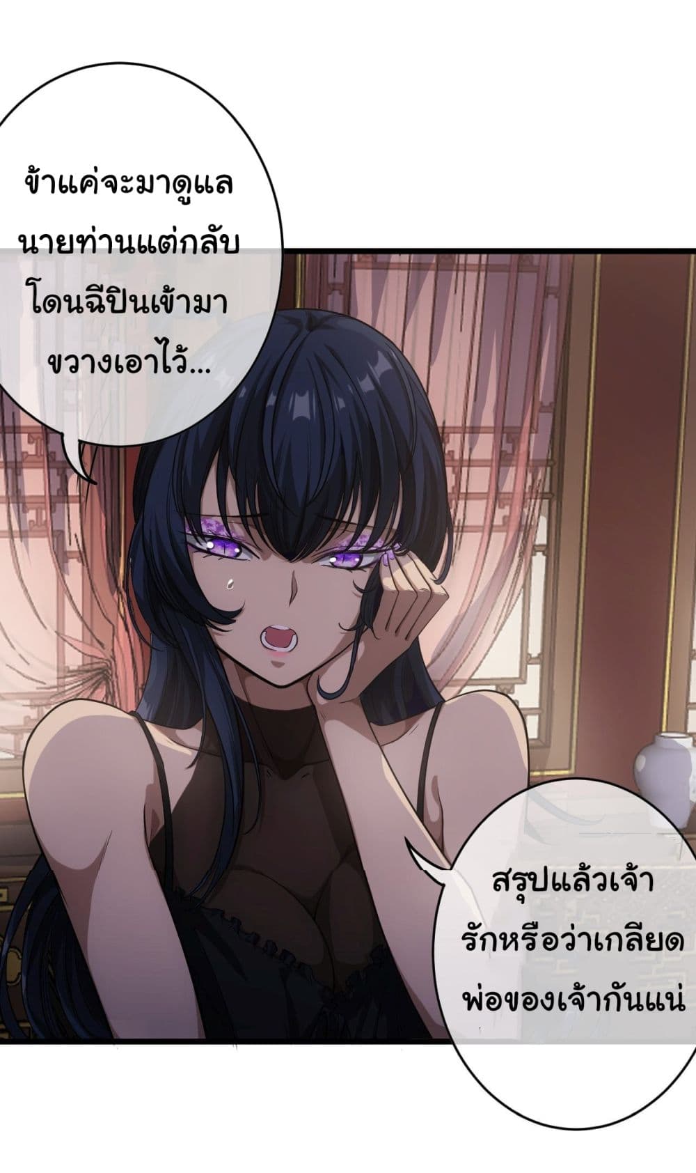 อ่านการ์ตูน Demon Emperor 23 ภาพที่ 10