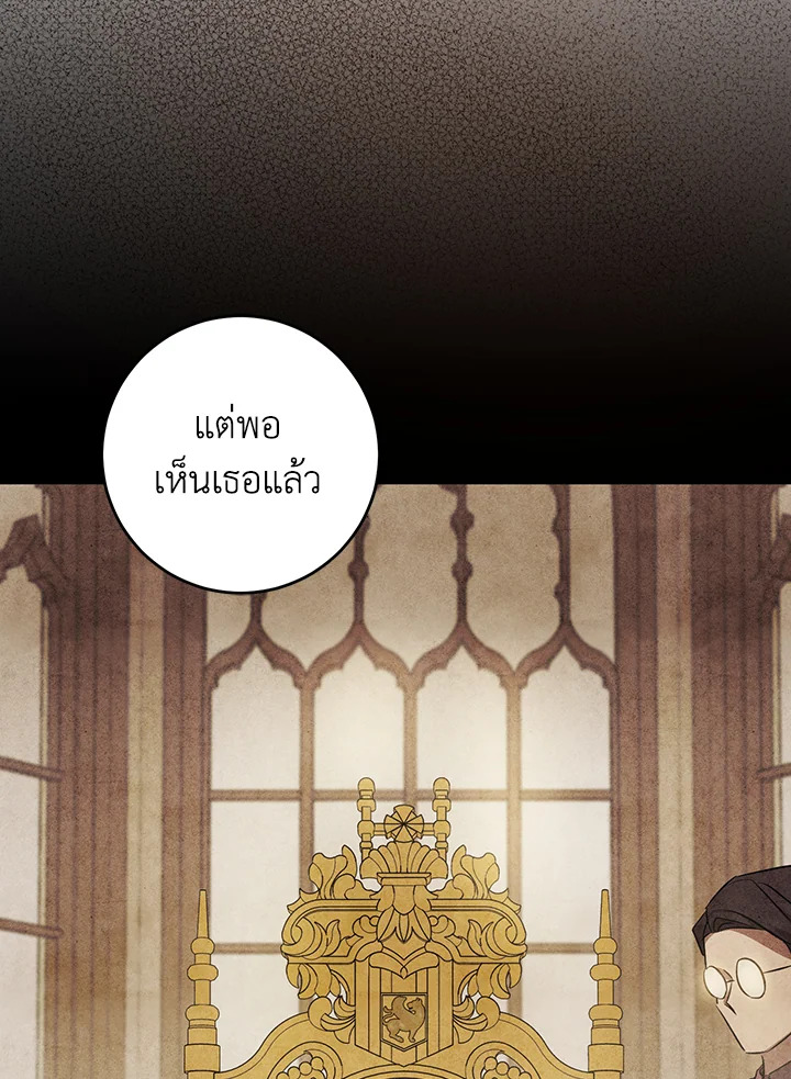 อ่านการ์ตูน Please Give Me the Pacifier 53 ภาพที่ 67