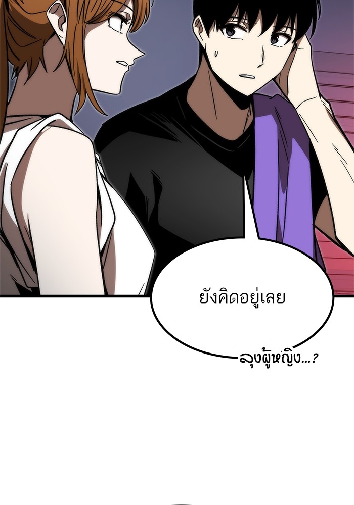 อ่านการ์ตูน Ultra Alter 89 ภาพที่ 140