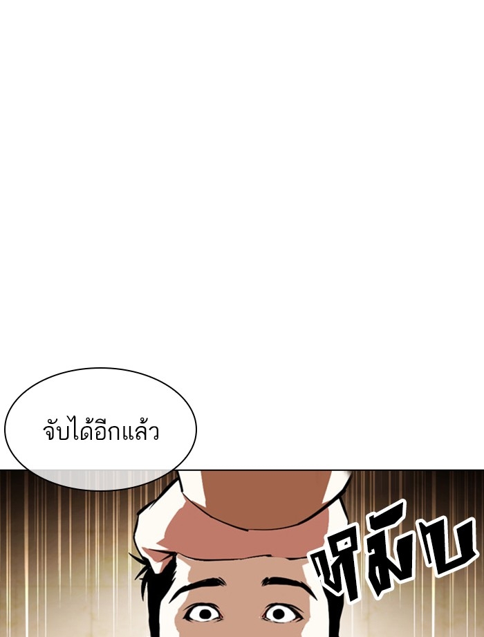 อ่านการ์ตูน Lookism 392 ภาพที่ 126