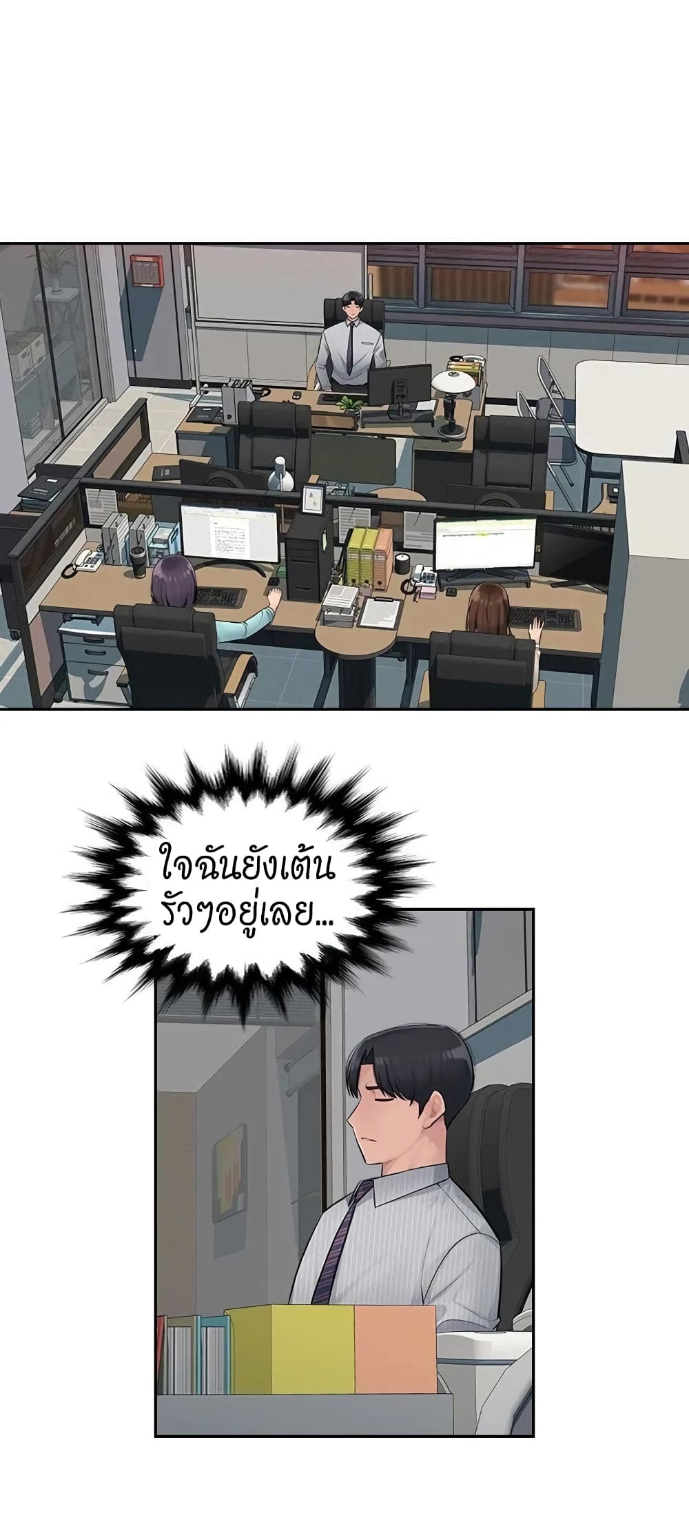 อ่านการ์ตูน Sex Office 4 ภาพที่ 7