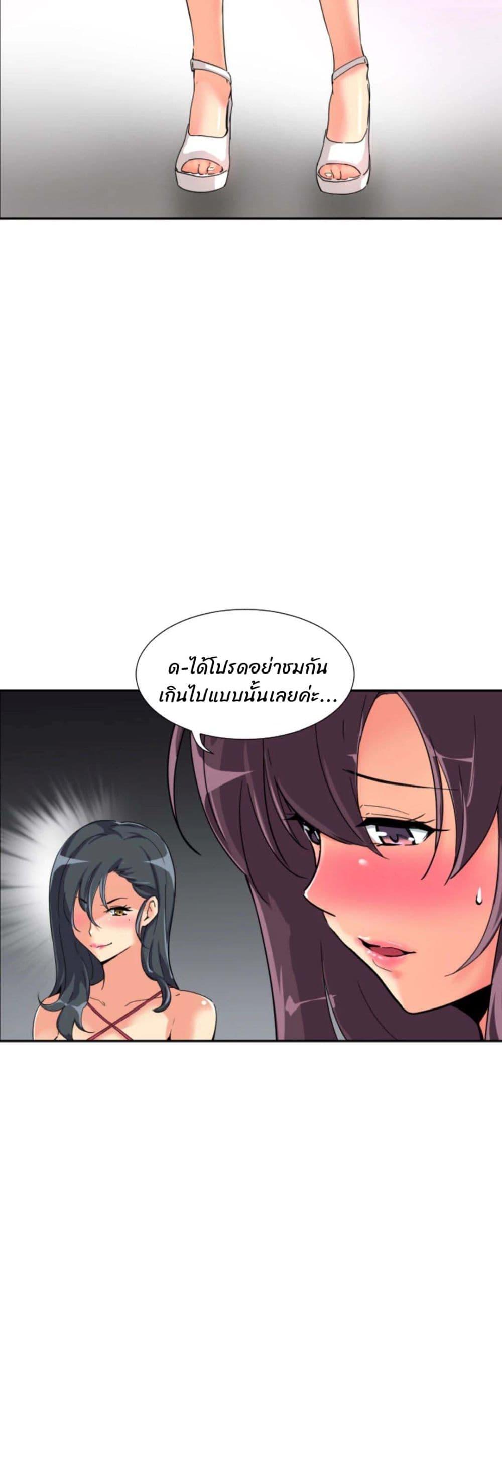 อ่านการ์ตูน How to Train Your Wife 31 ภาพที่ 25