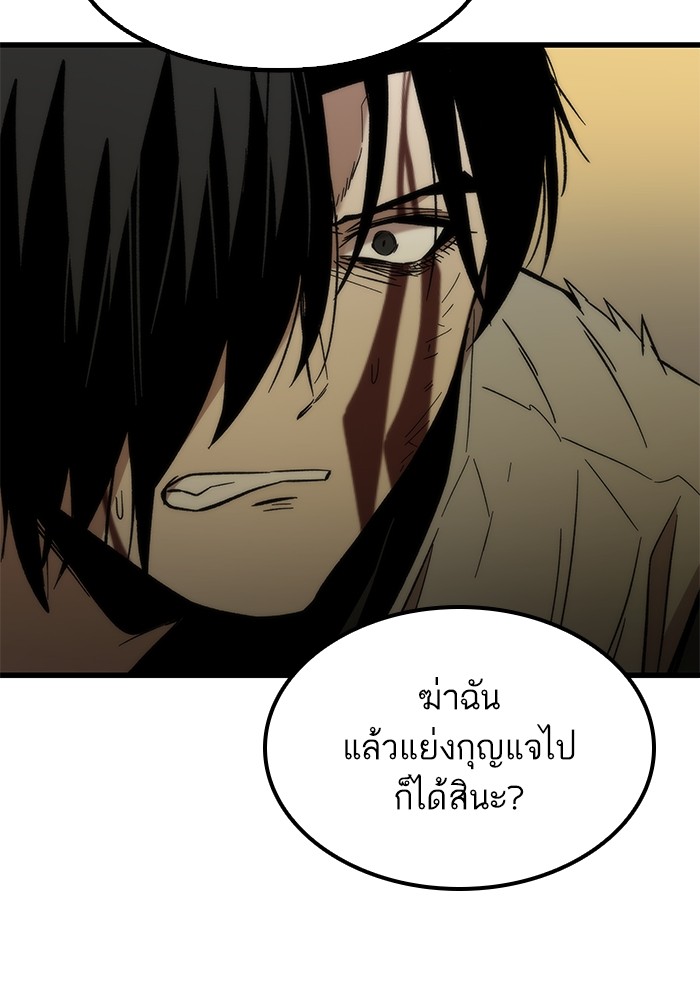 อ่านการ์ตูน Ultra Alter 48 ภาพที่ 42