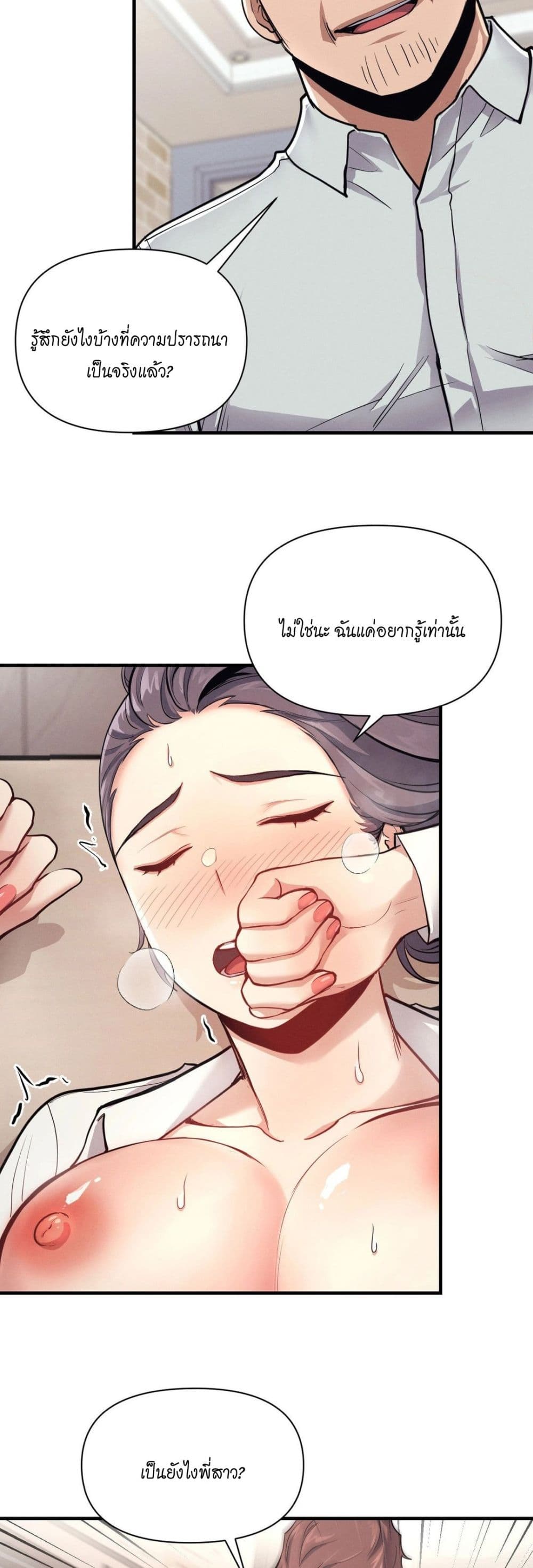 อ่านการ์ตูน My Life is a Piece of Cake 9 ภาพที่ 5