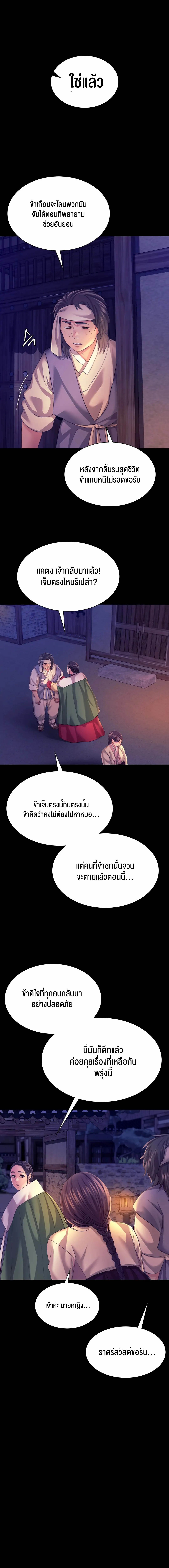 อ่านการ์ตูน Madam 73 ภาพที่ 8