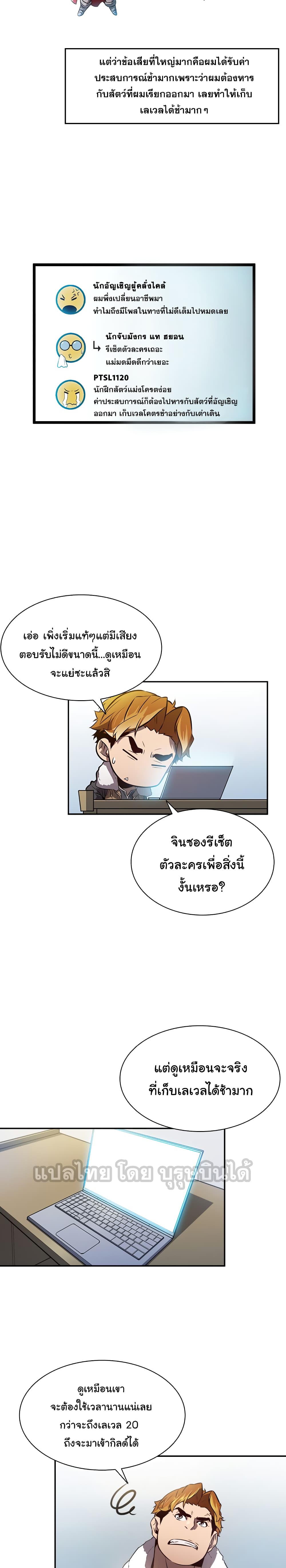 อ่านการ์ตูน Taming Master 3 ภาพที่ 34